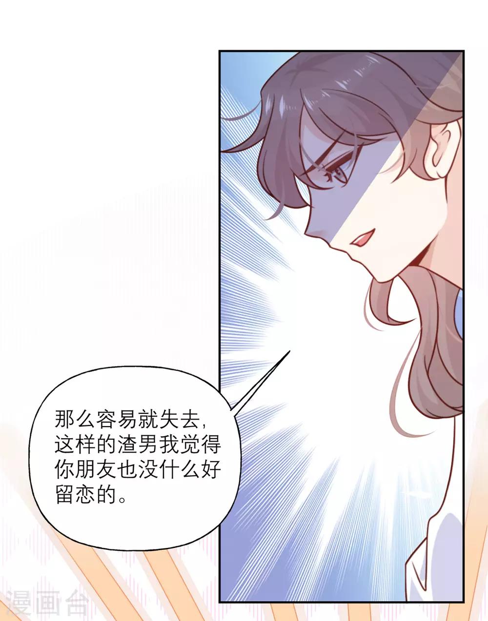 第22话 酒的喝法-第22话