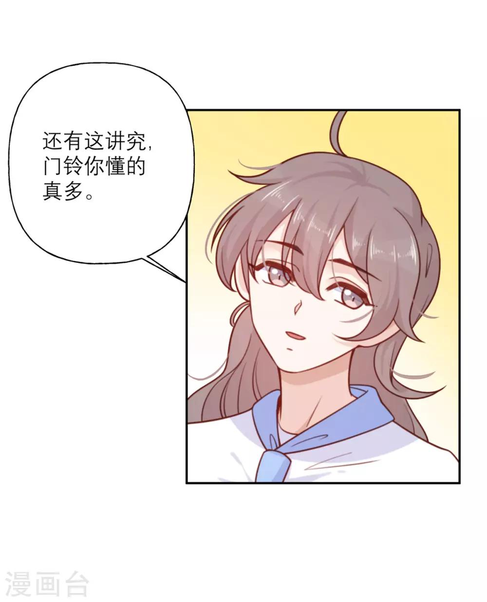 第22话 酒的喝法-第22话