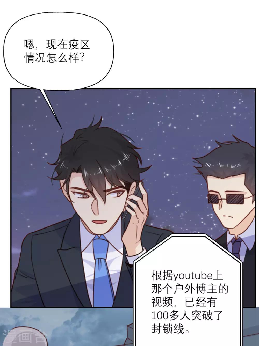 第24话 危机-第24话