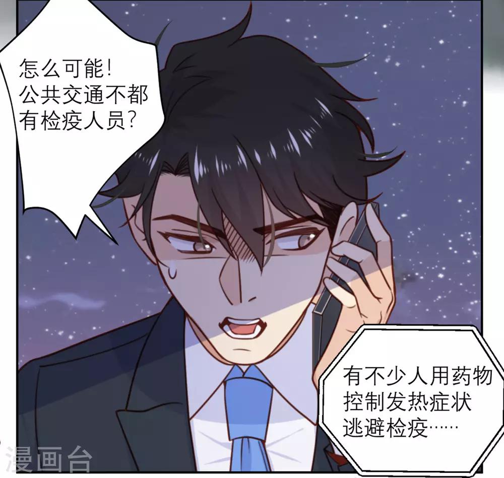 第24话 危机-第24话