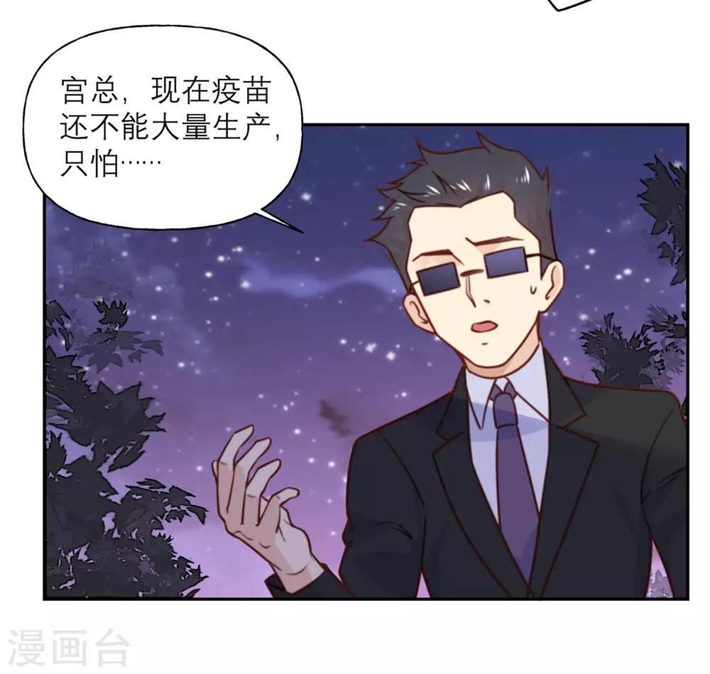 第24话 危机-第24话
