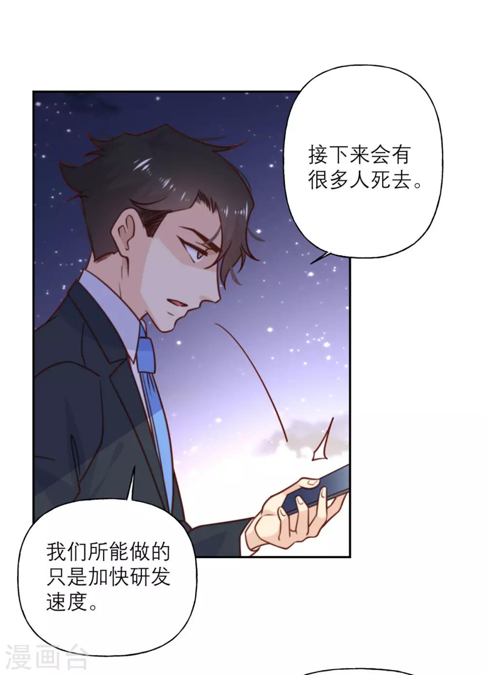 第24话 危机-第24话
