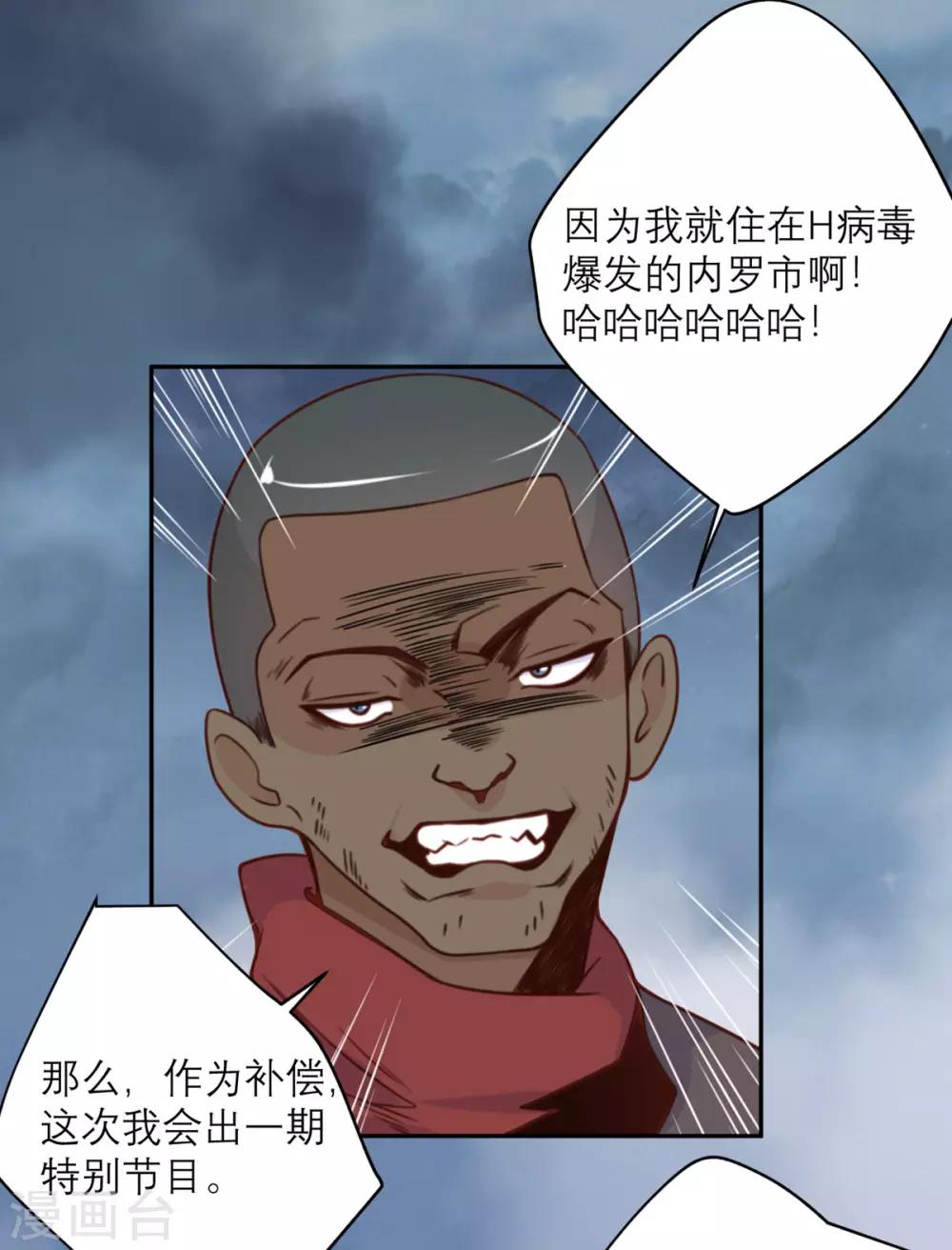 第24话 危机-第24话