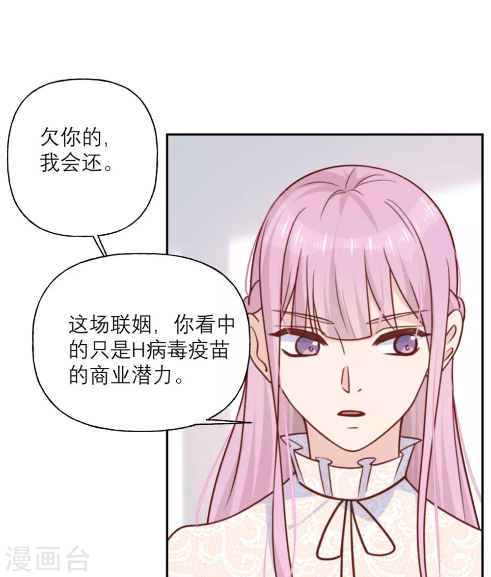 第26话 策略-第26话