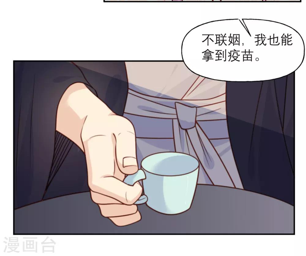 第26话 策略-第26话