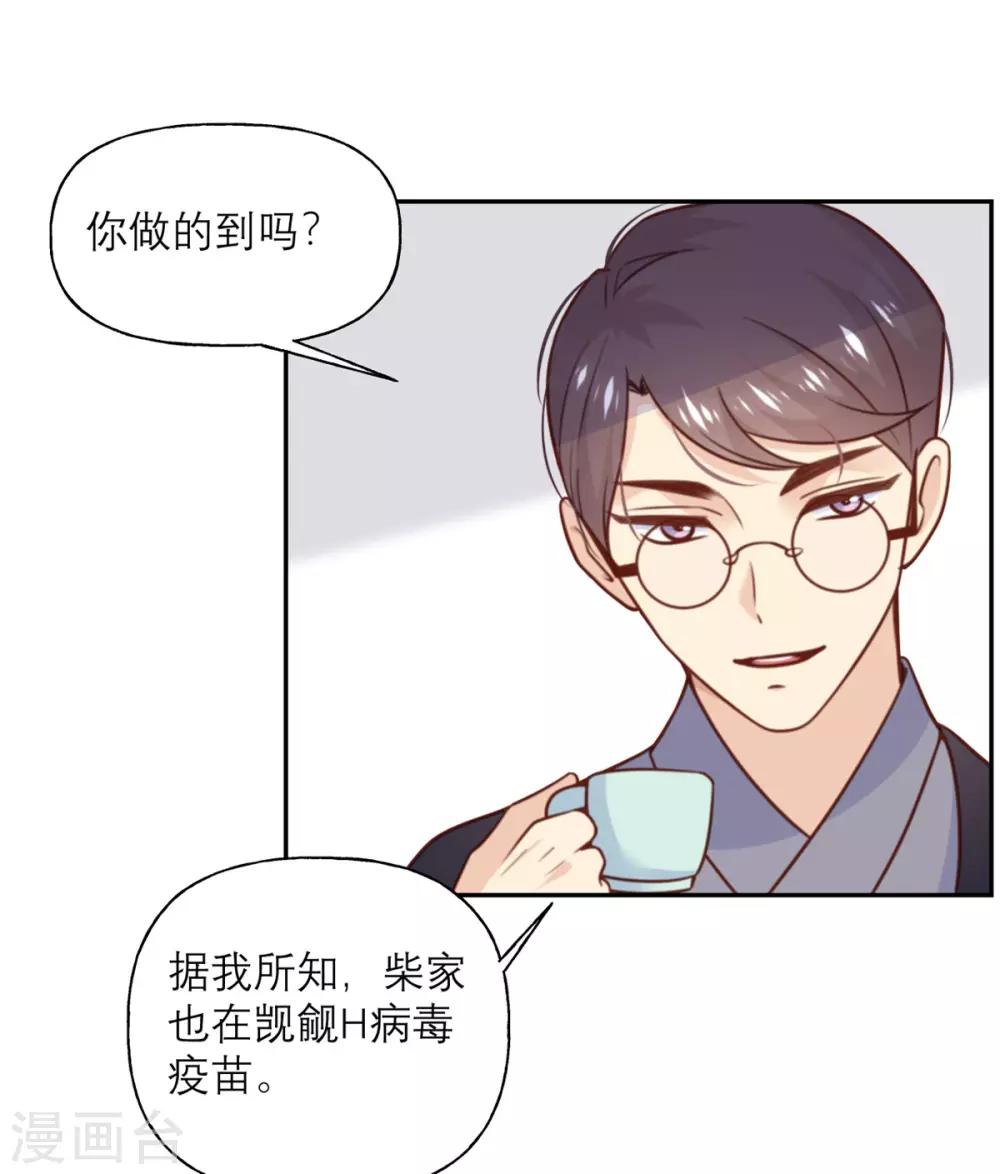 第26话 策略-第26话
