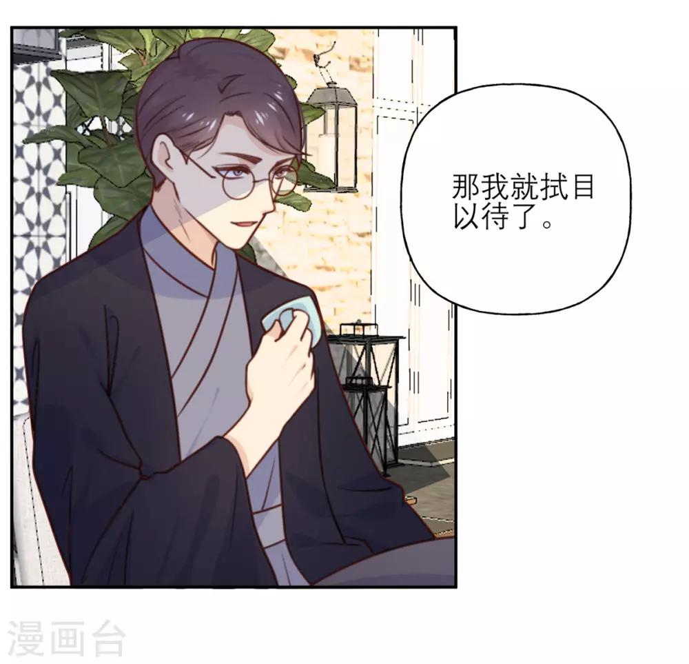 第26话 策略-第26话