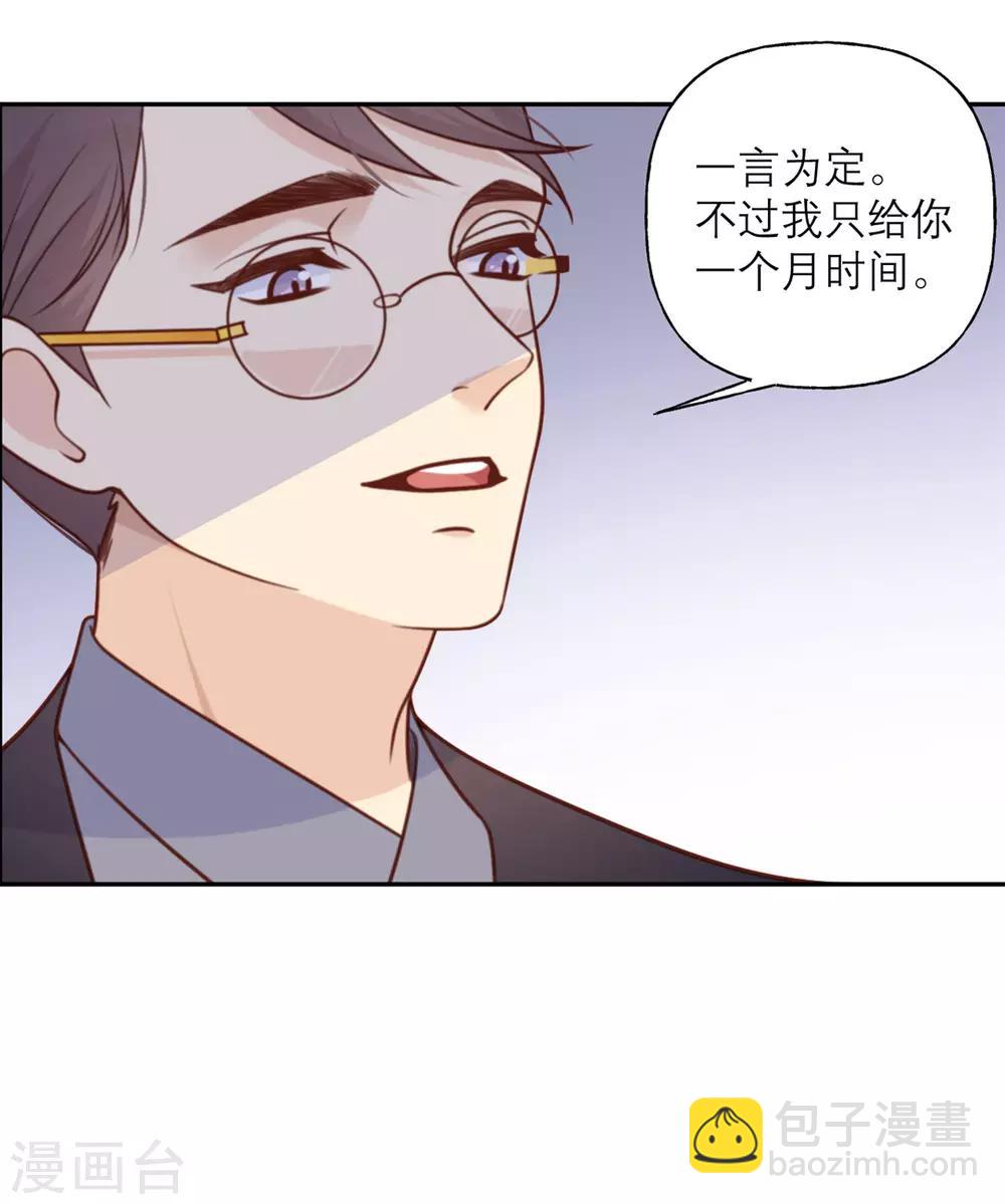 第26话 策略-第26话