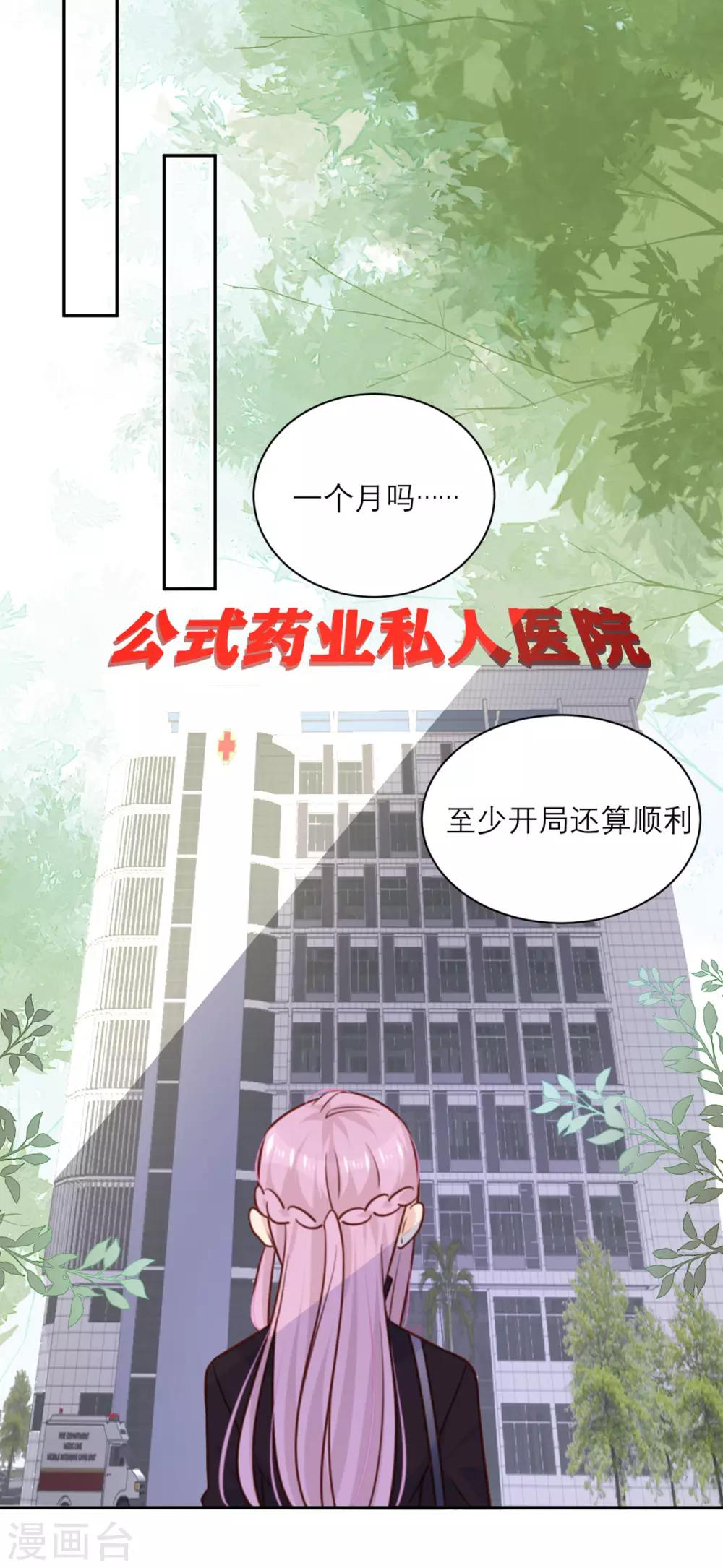 第26话 策略-第26话
