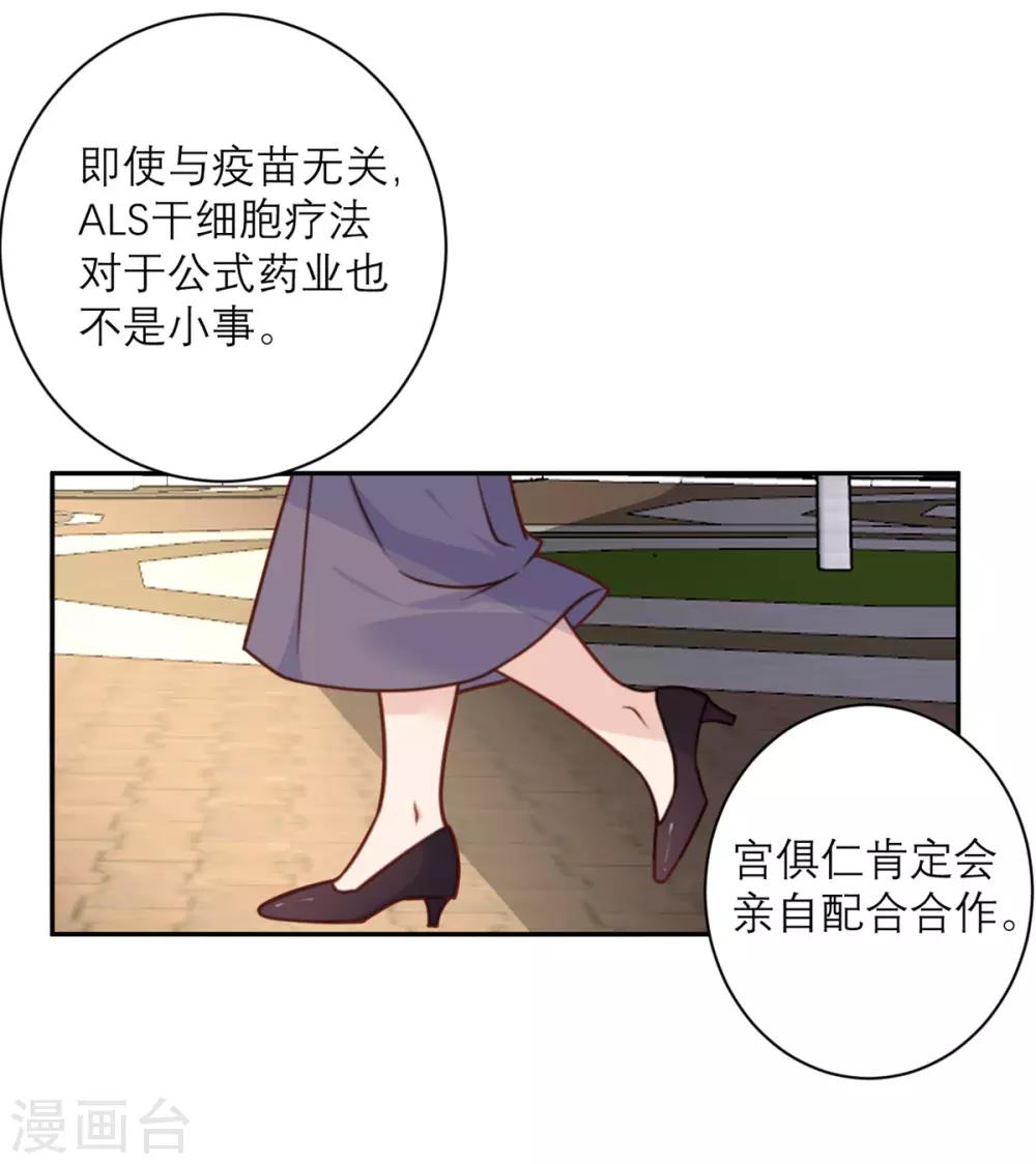 第26话 策略-第26话