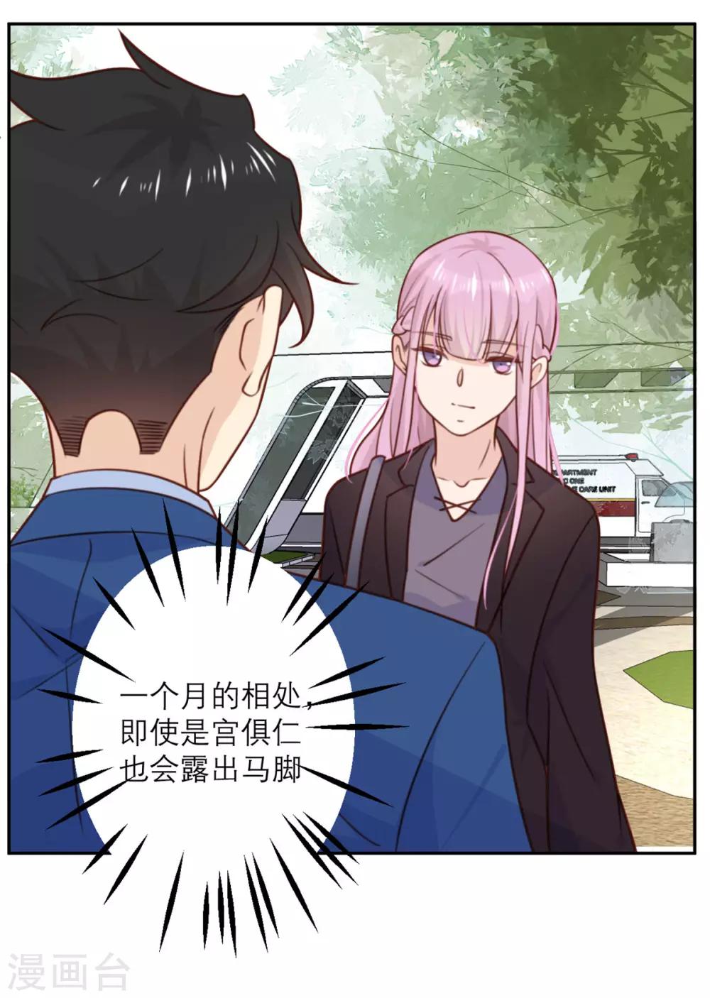第26话 策略-第26话