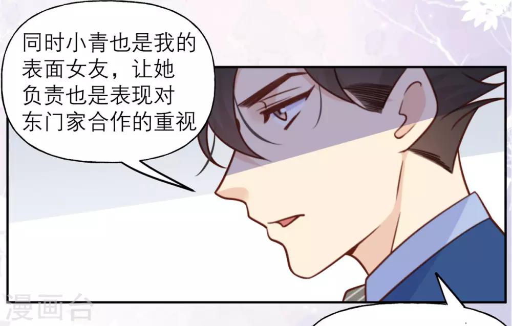 第26话 策略-第26话