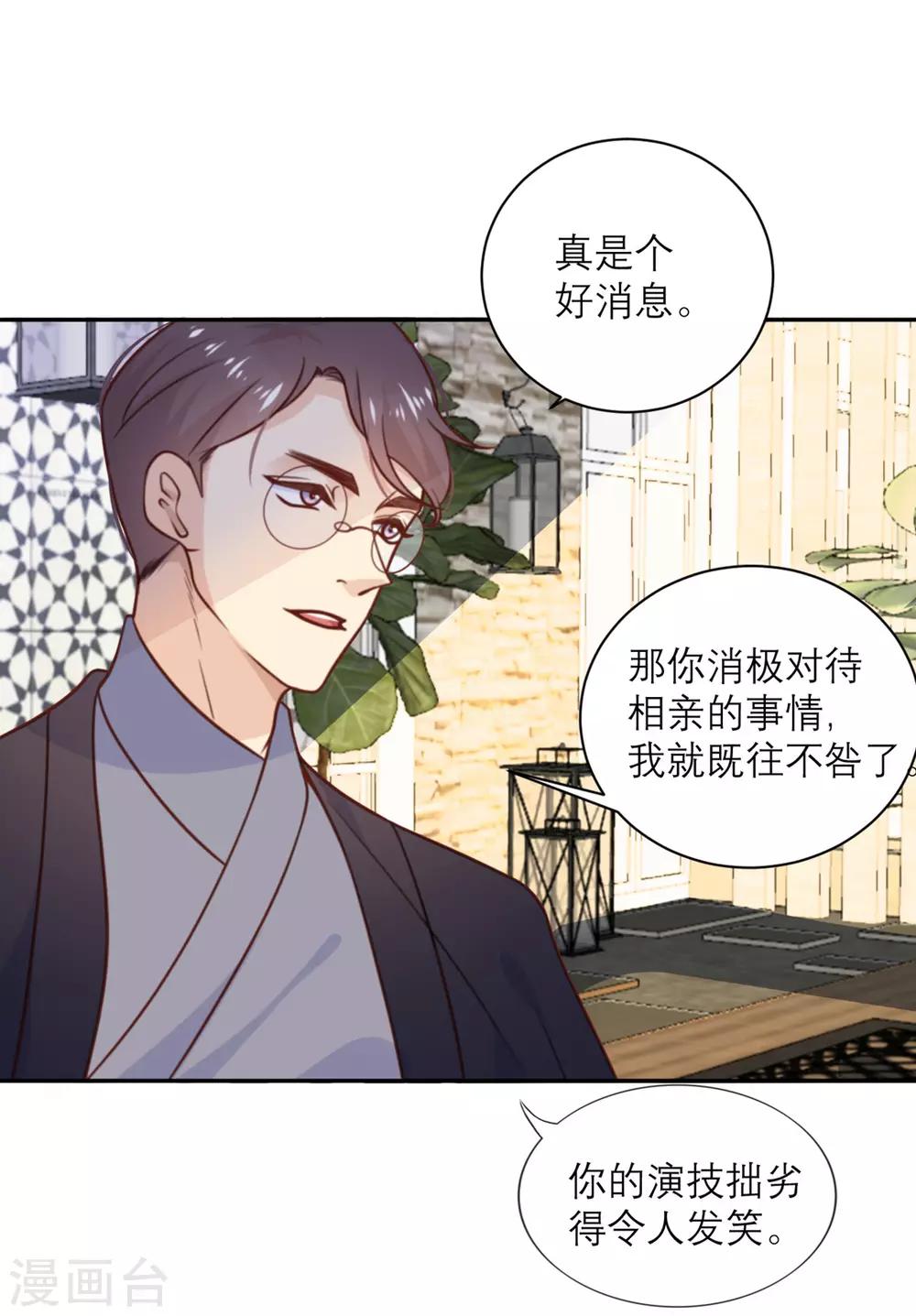 第26话 策略-第26话