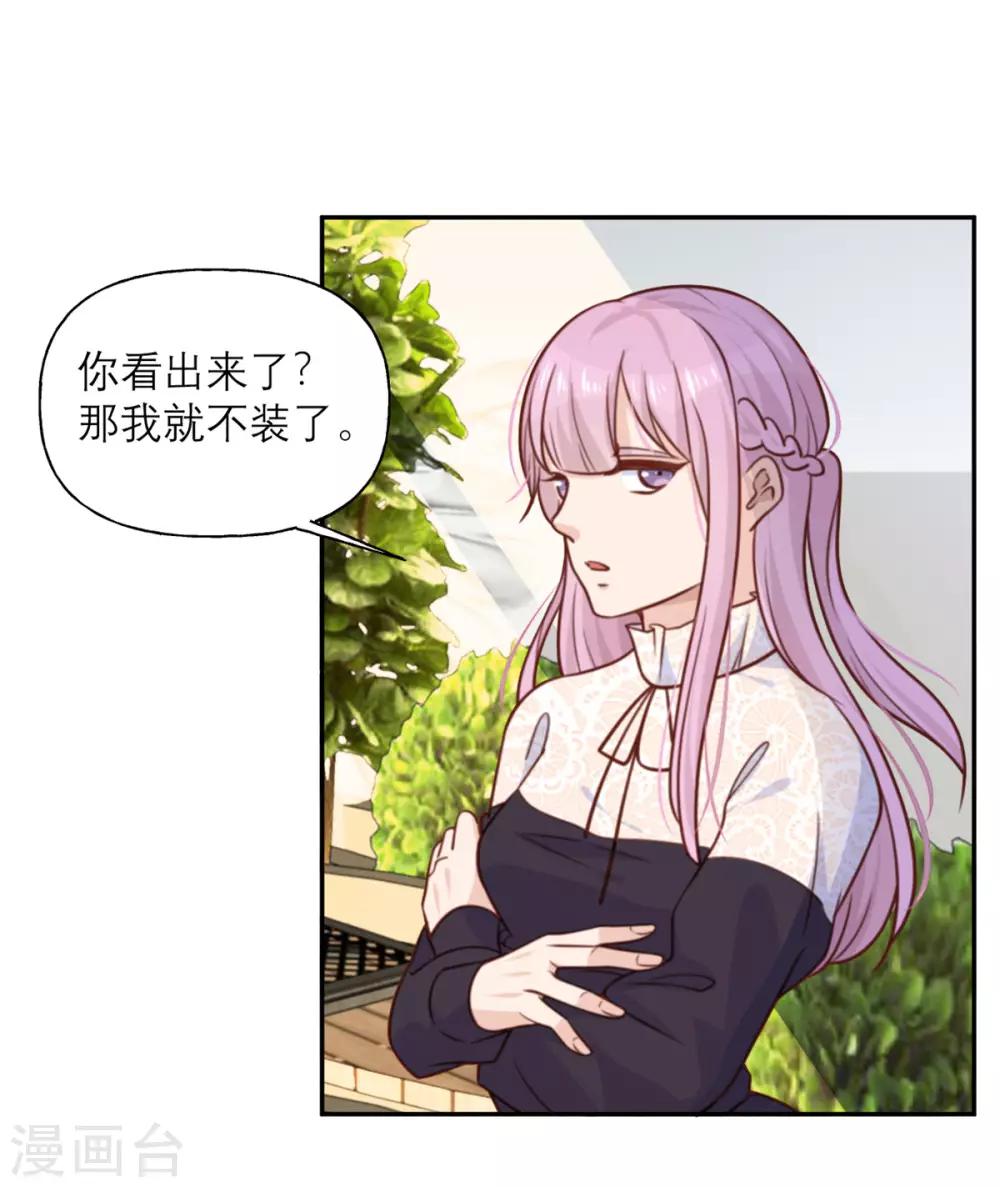第26话 策略-第26话
