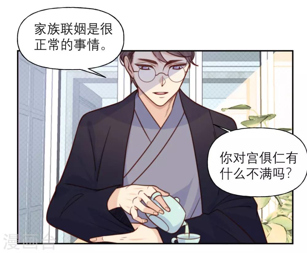 第26话 策略-第26话