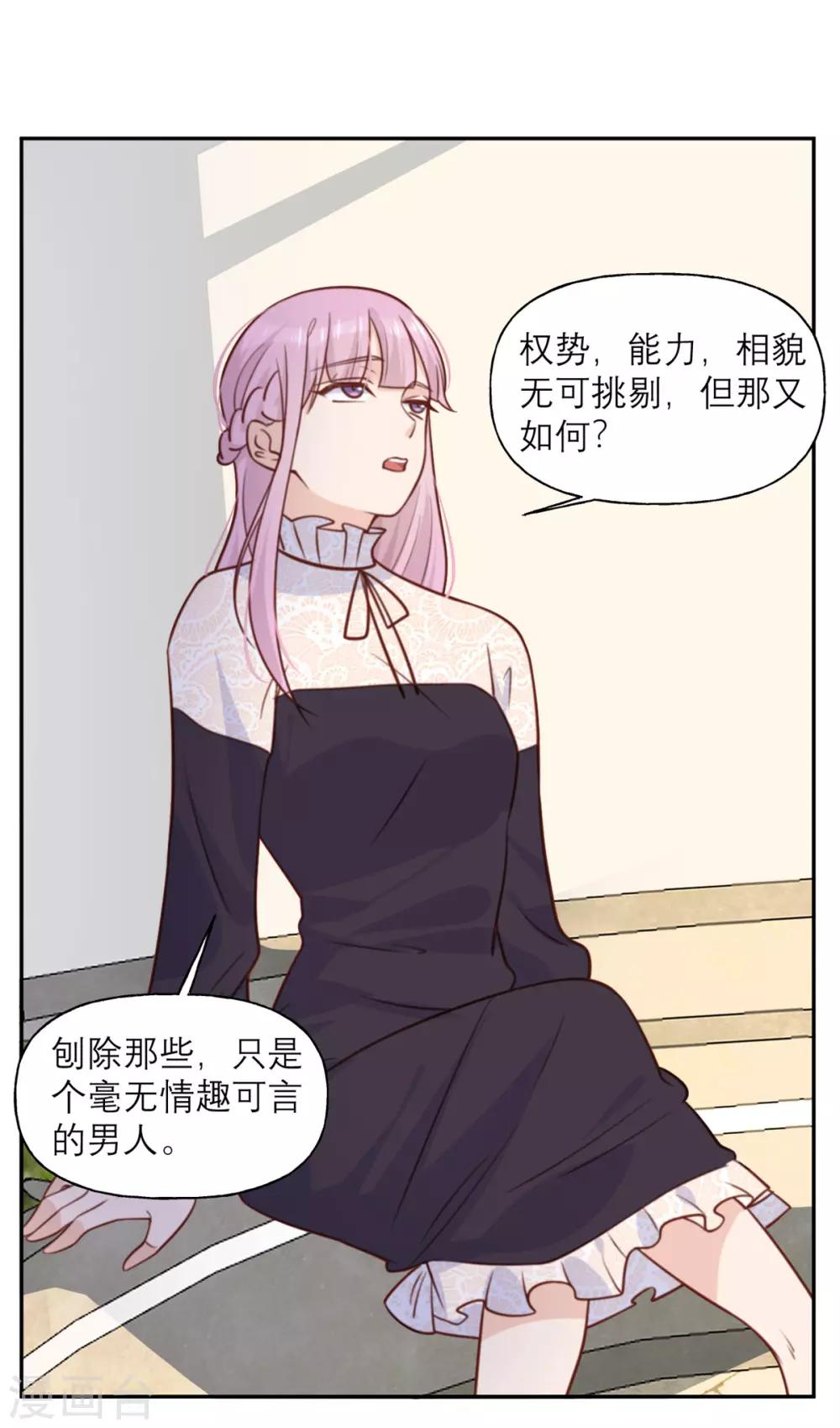 第26话 策略-第26话