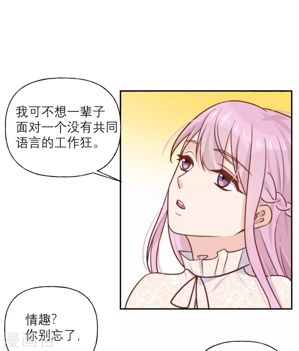 第26话 策略-第26话