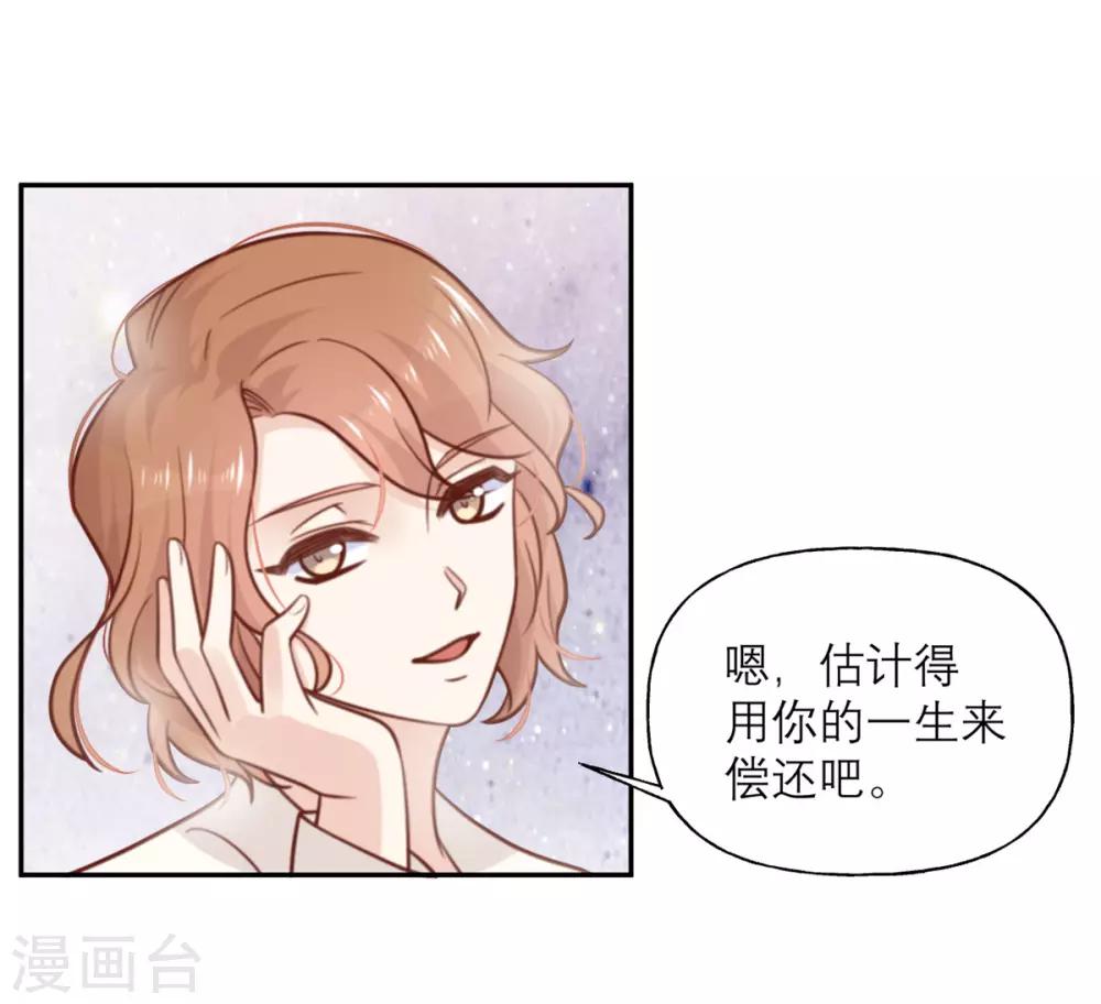 第27话 用一生来偿还-第28话
