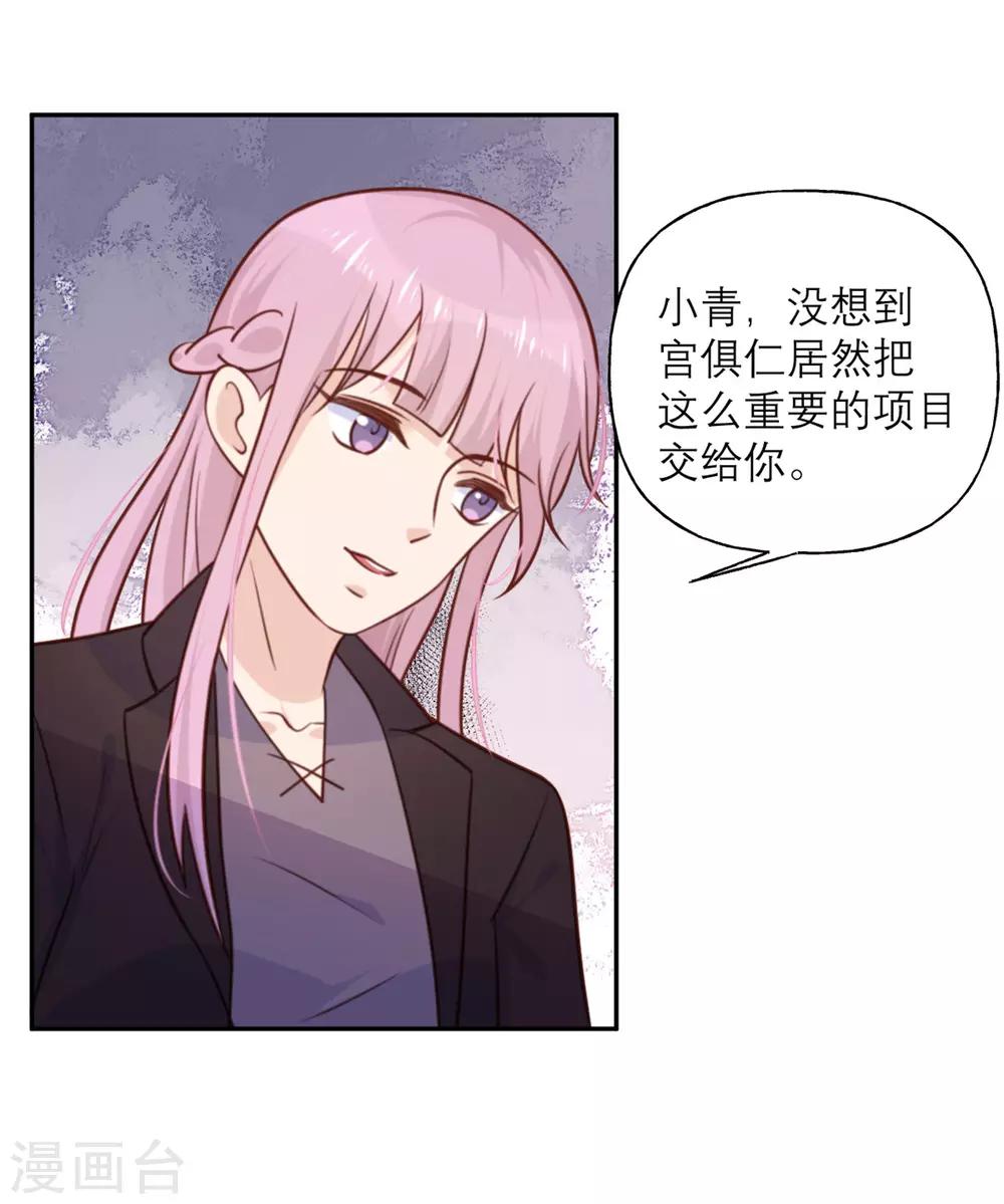 第27话 用一生来偿还-第28话