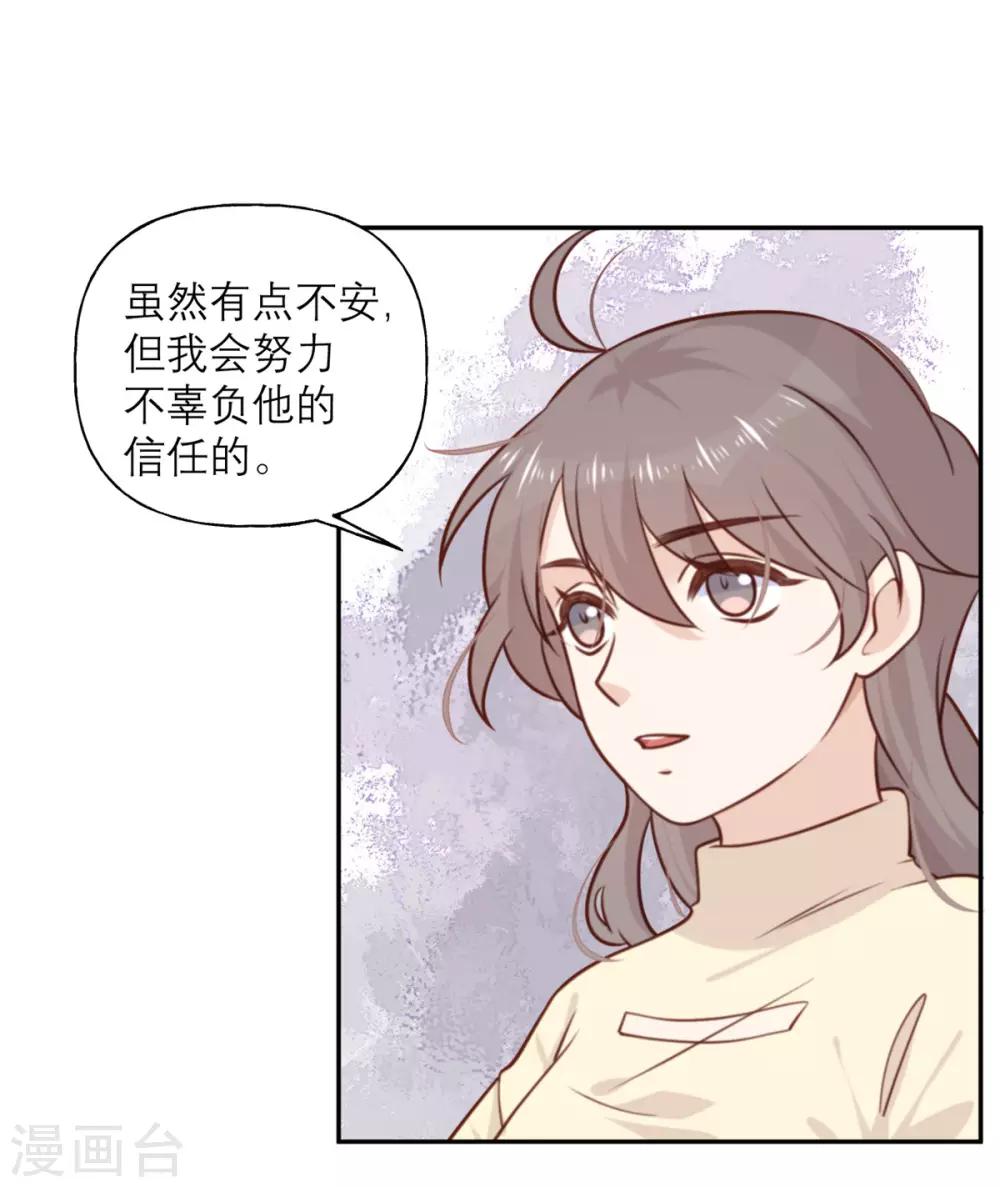第27话 用一生来偿还-第28话