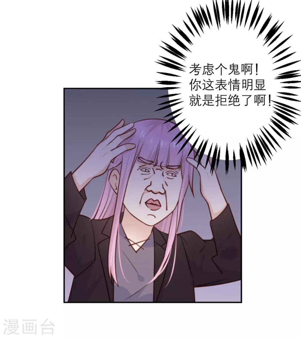 第27话 用一生来偿还-第28话