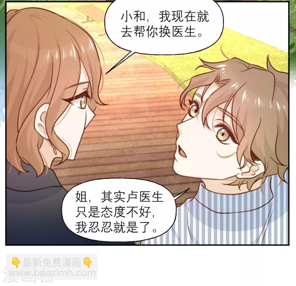 第29话 悠悠-第30话