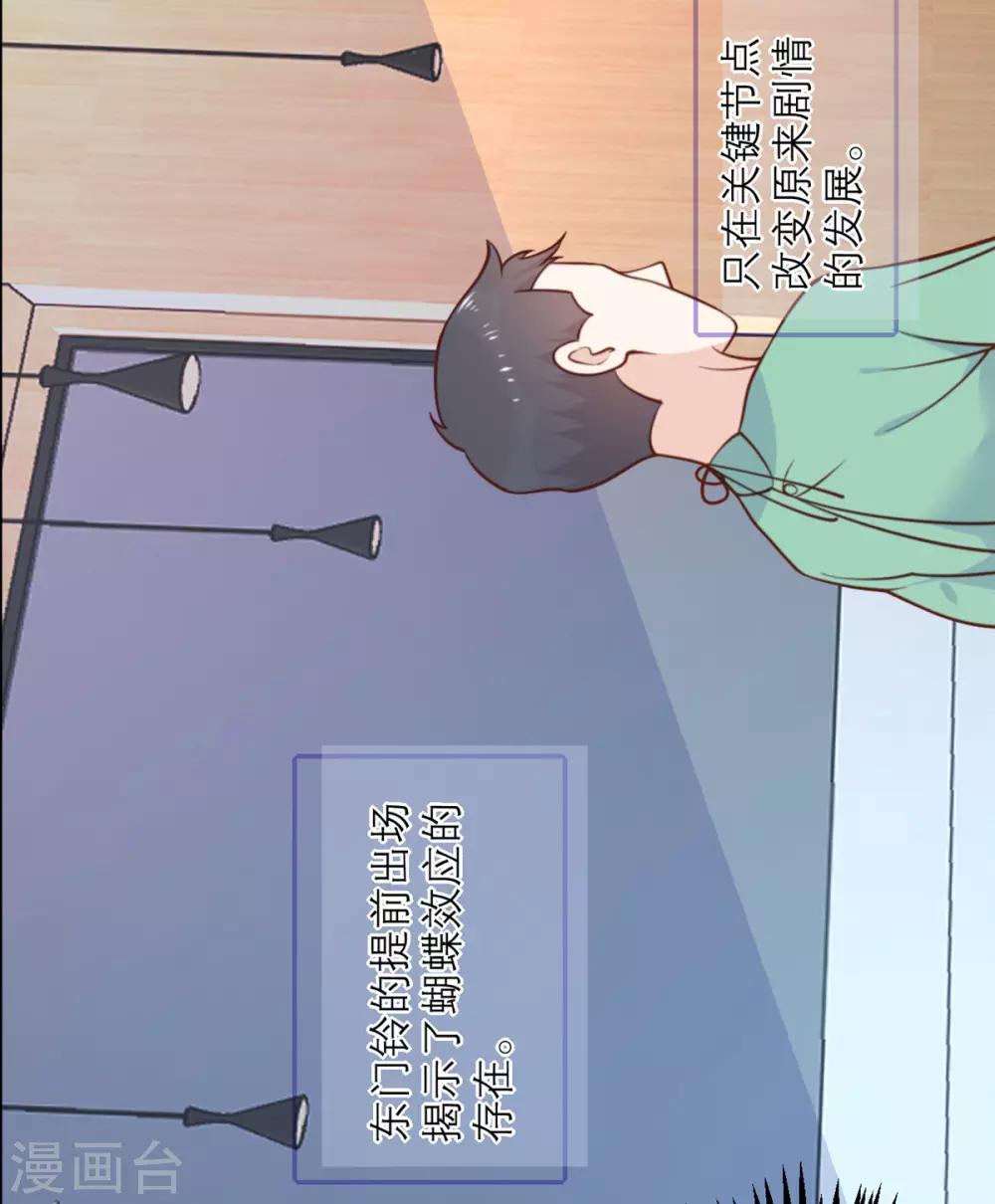 第29话 悠悠-第30话