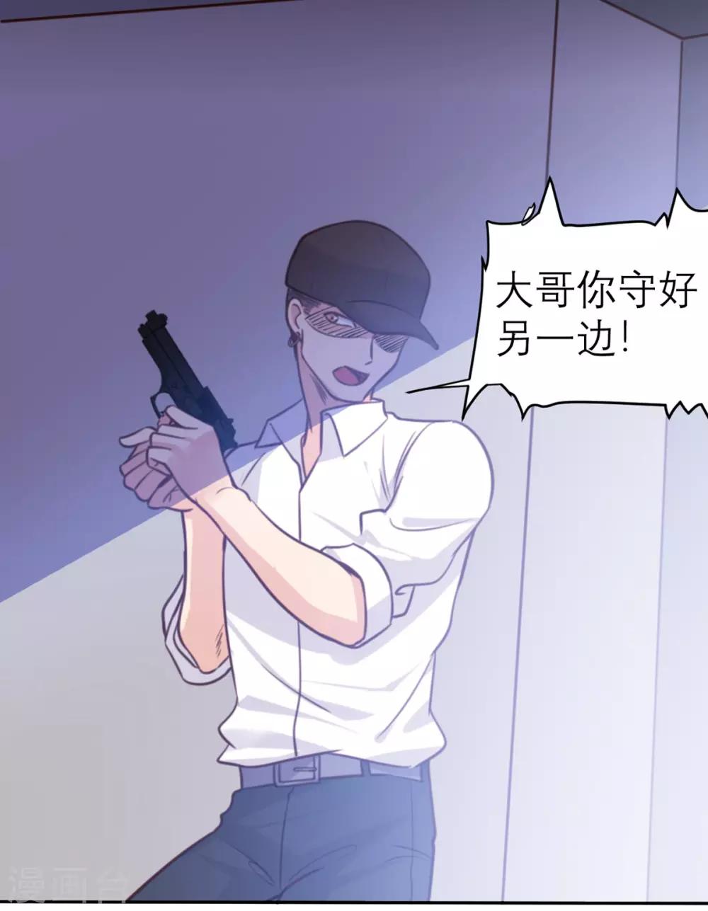第4话 我们不会害怕-第4话