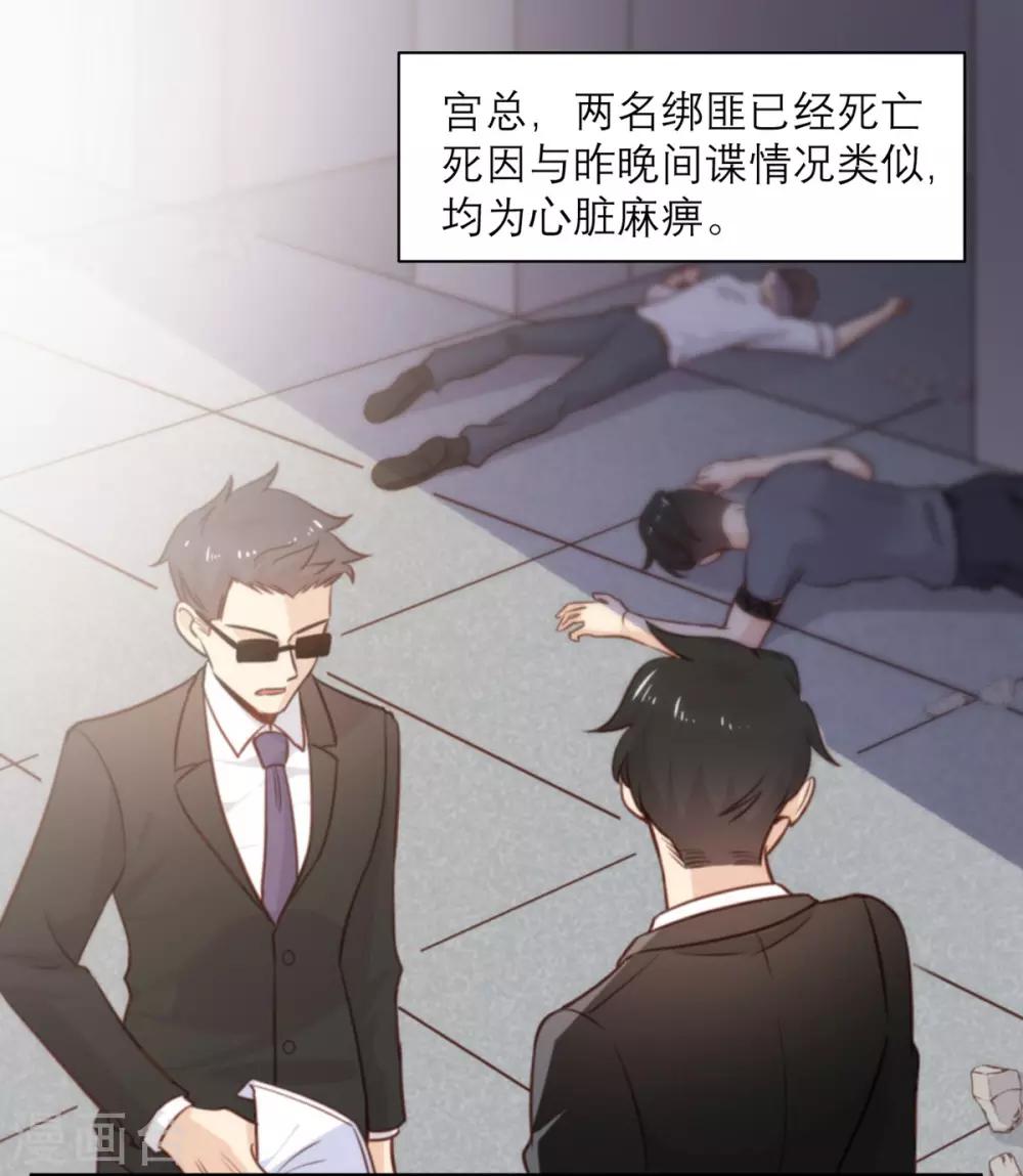 第4话 我们不会害怕-第4话