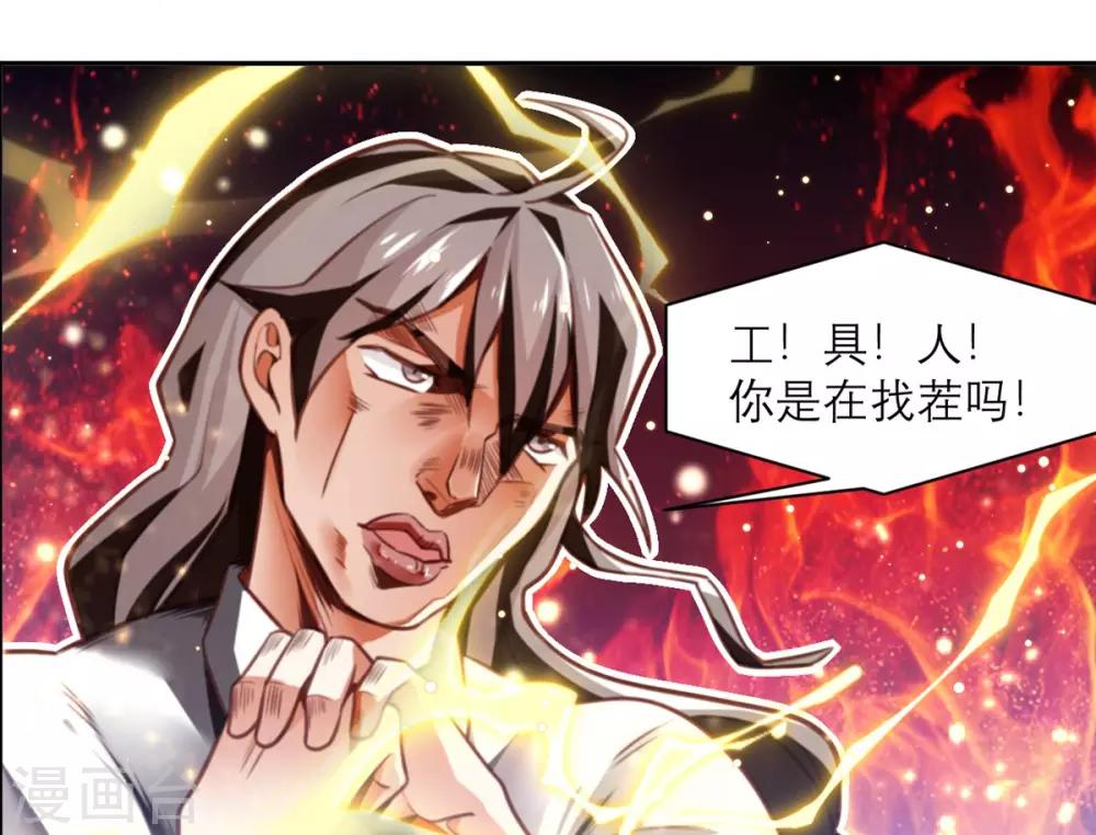 第4话 我们不会害怕-第4话