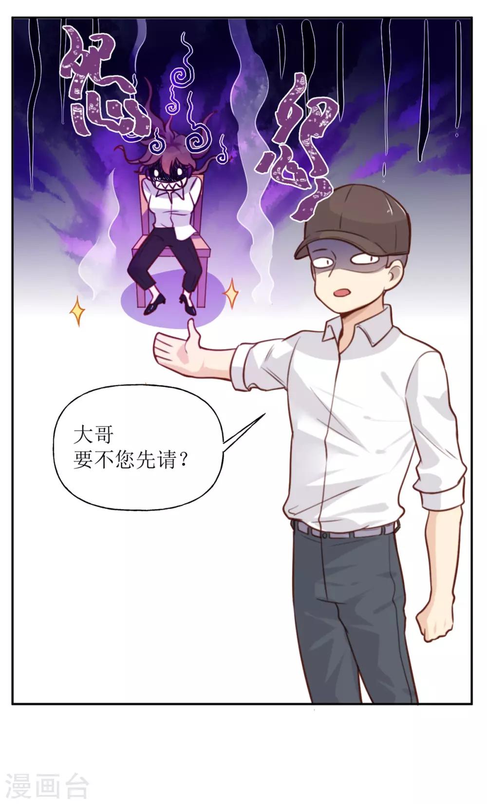 第4话 我们不会害怕-第4话