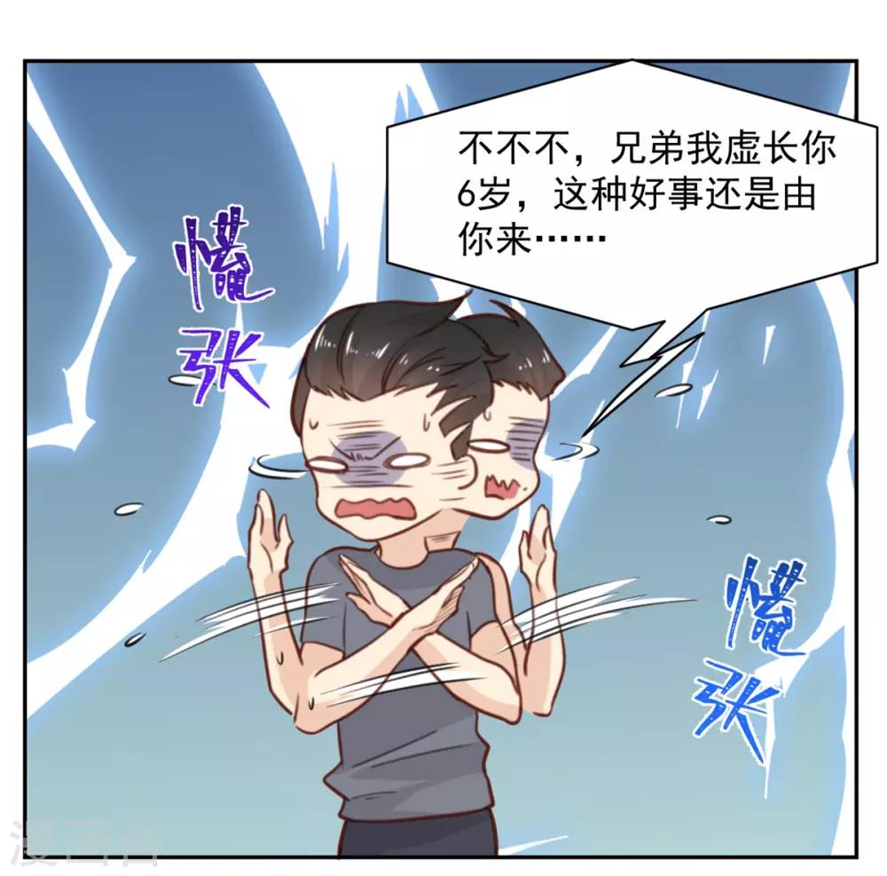 第4话 我们不会害怕-第4话