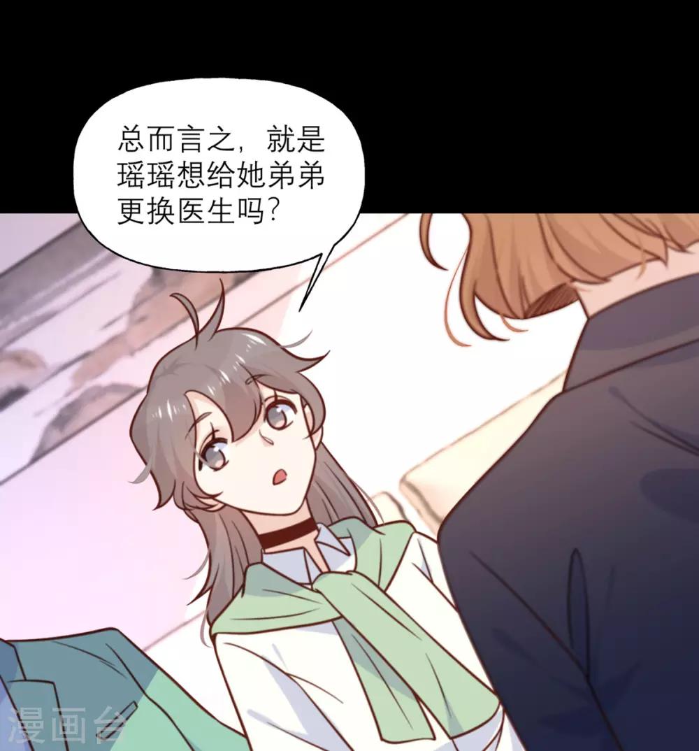第31话 处置-第32话