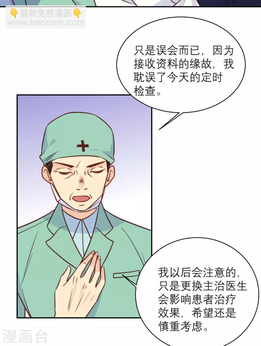 第31话 处置-第32话