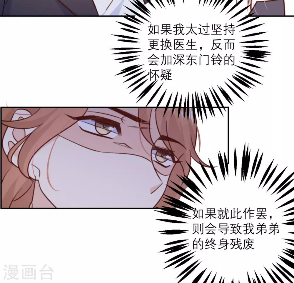 第31话 处置-第32话