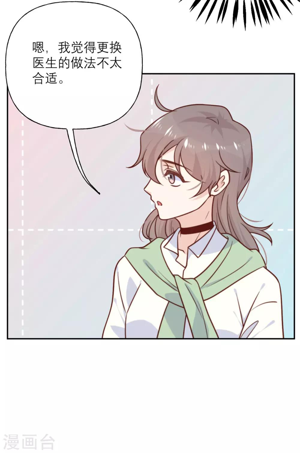 第31话 处置-第32话