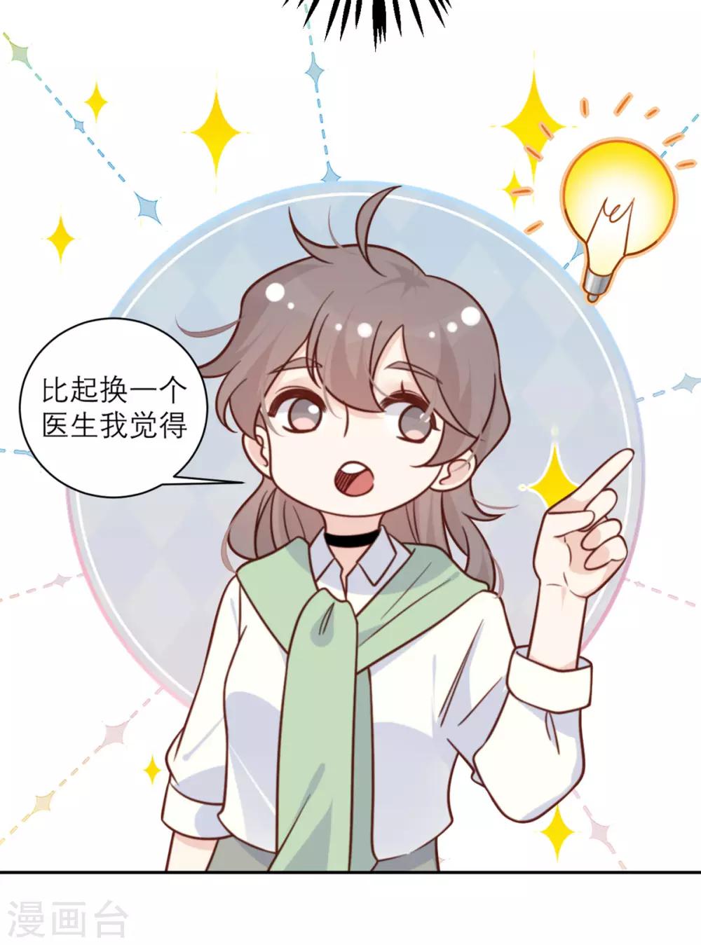 第31话 处置-第32话