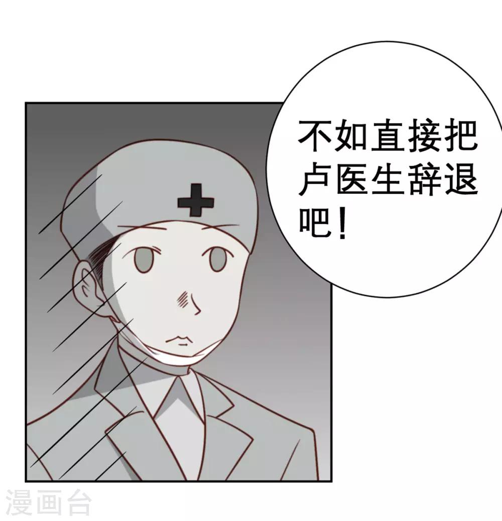 第31话 处置-第32话
