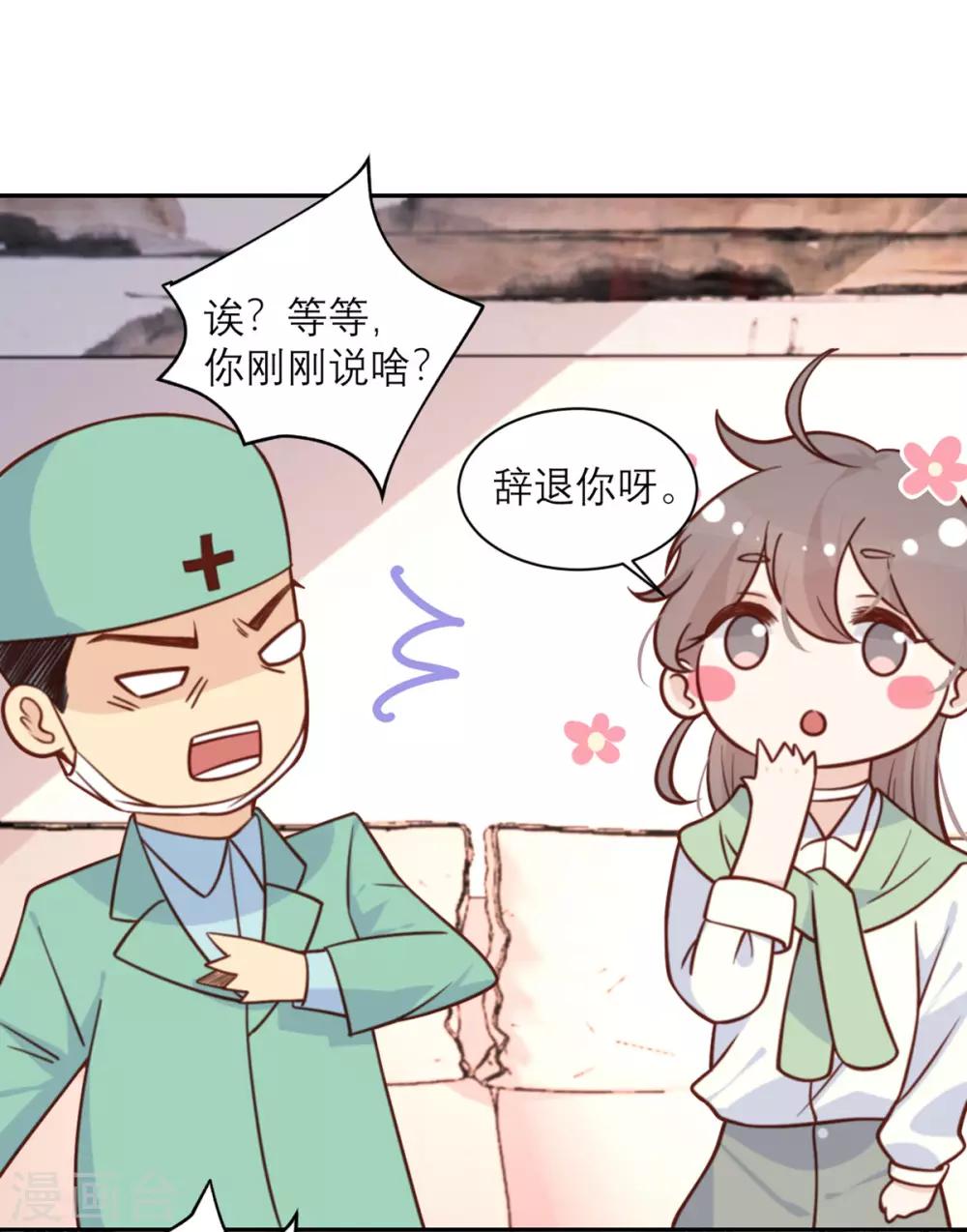 第31话 处置-第32话