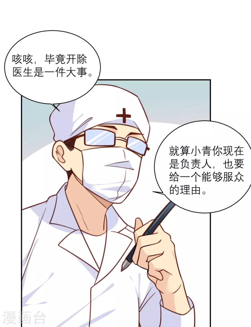 第31话 处置-第32话
