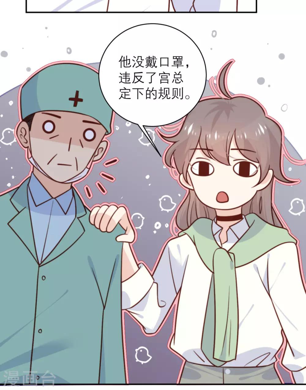 第31话 处置-第32话