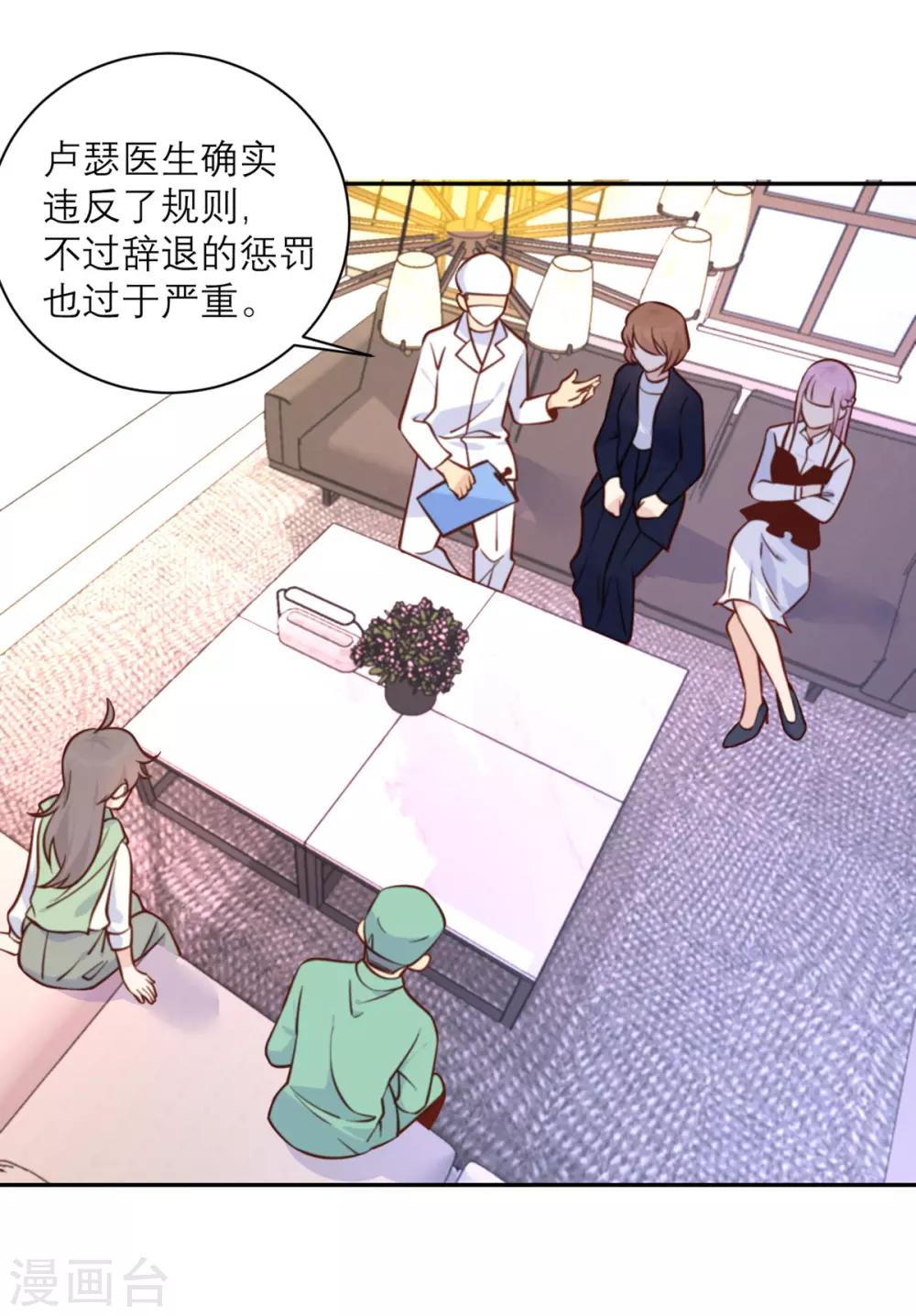 第31话 处置-第32话