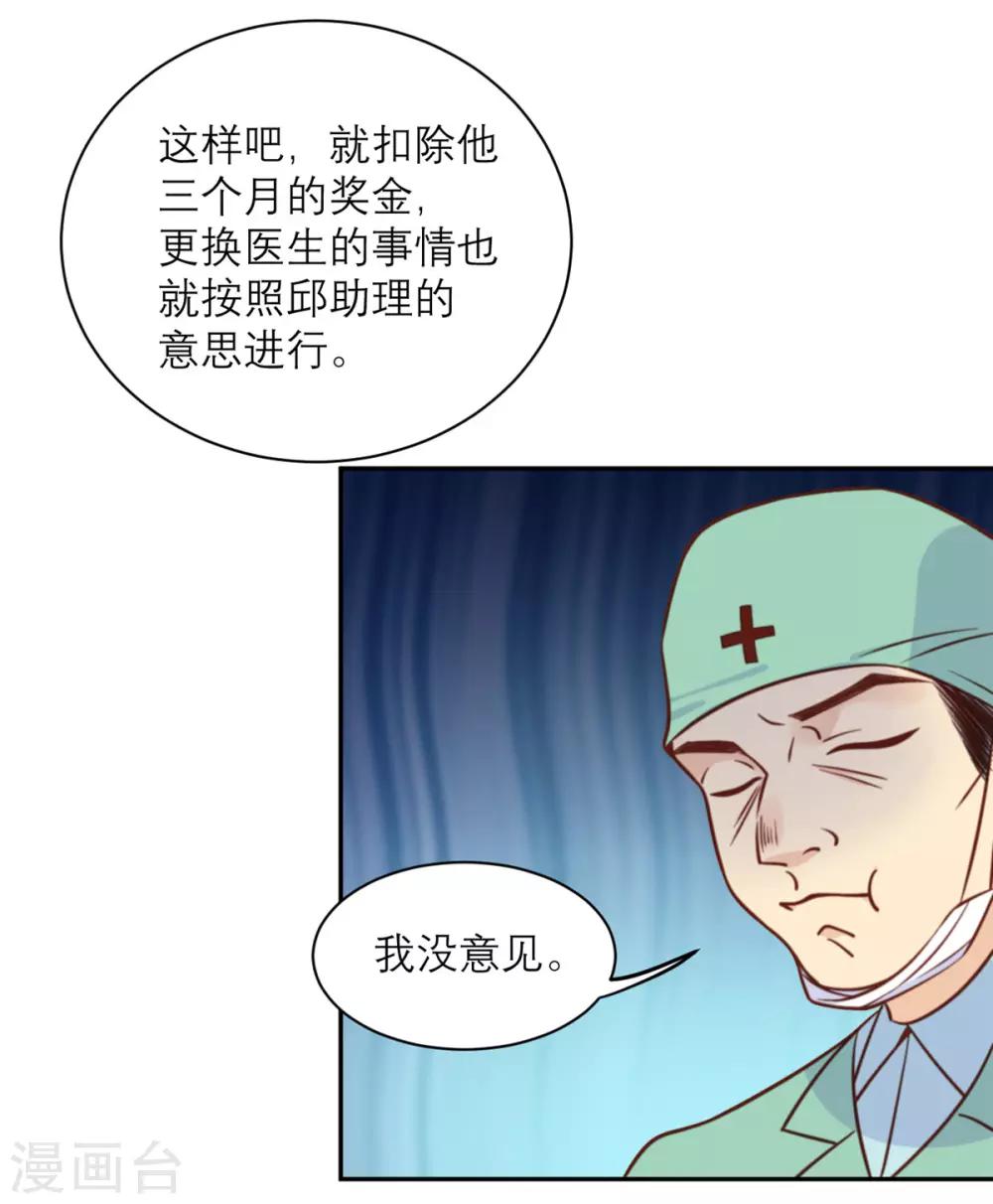 第31话 处置-第32话