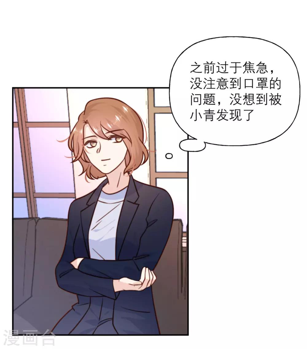 第31话 处置-第32话