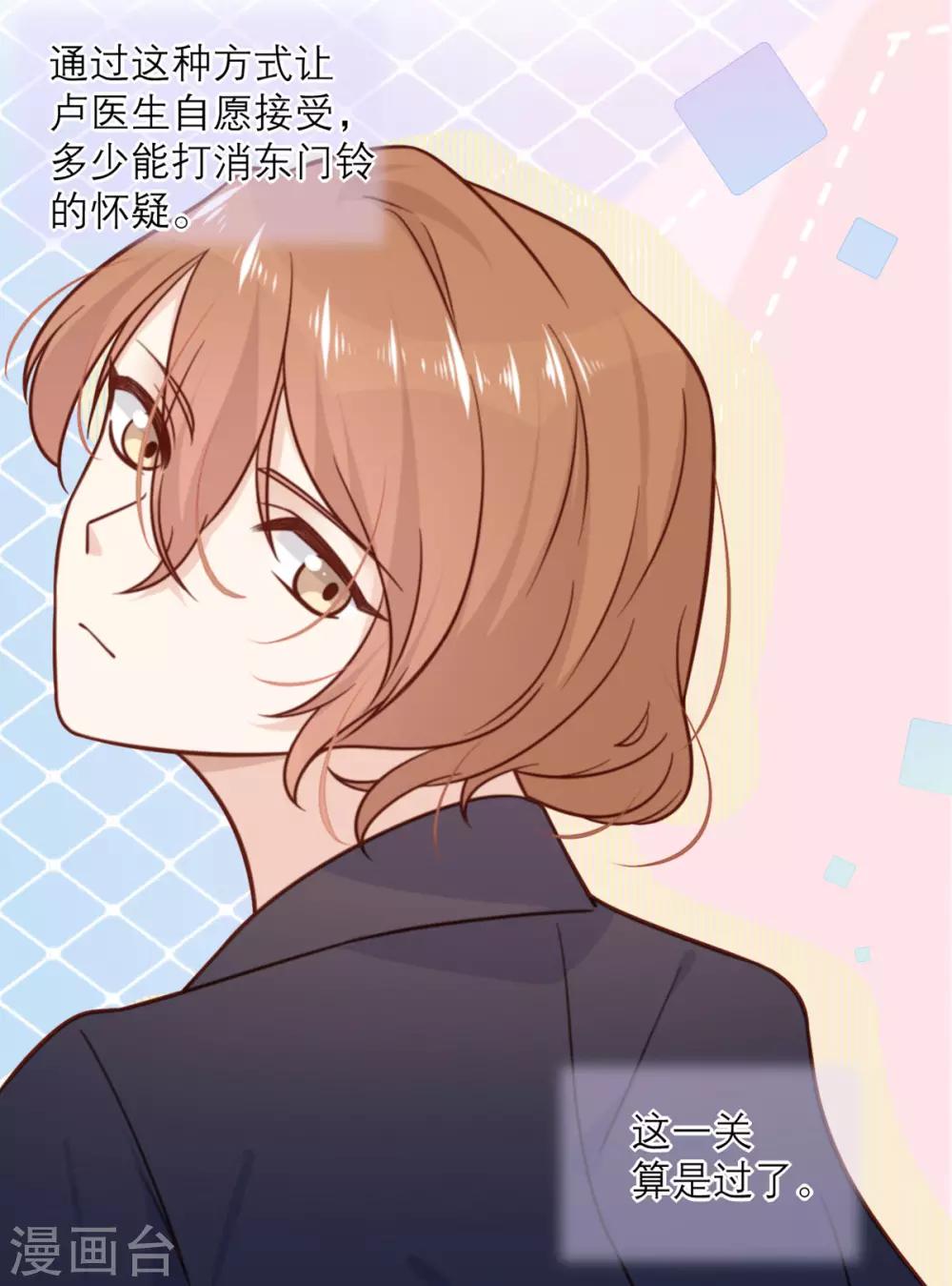 第31话 处置-第32话