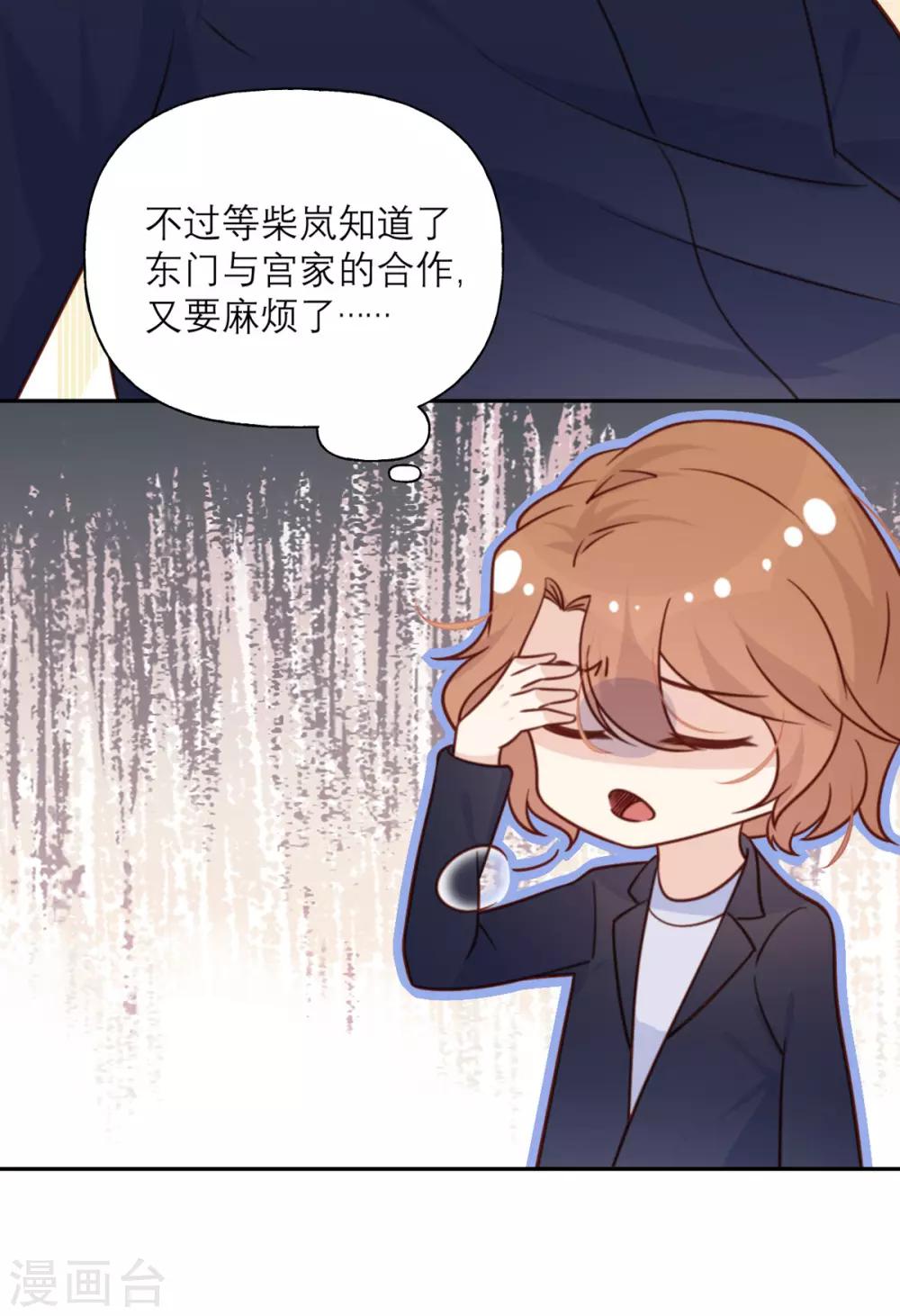 第31话 处置-第32话