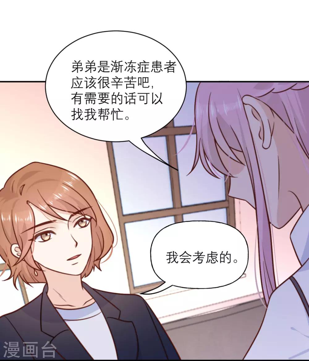 第31话 处置-第32话
