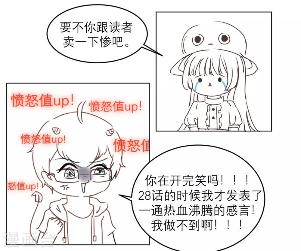 第31话 处置-第32话
