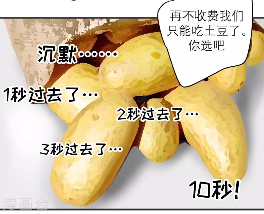 第31话 处置-第32话