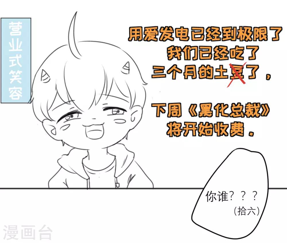 第31话 处置-第32话